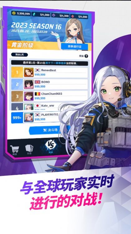 女武神之战免费版
