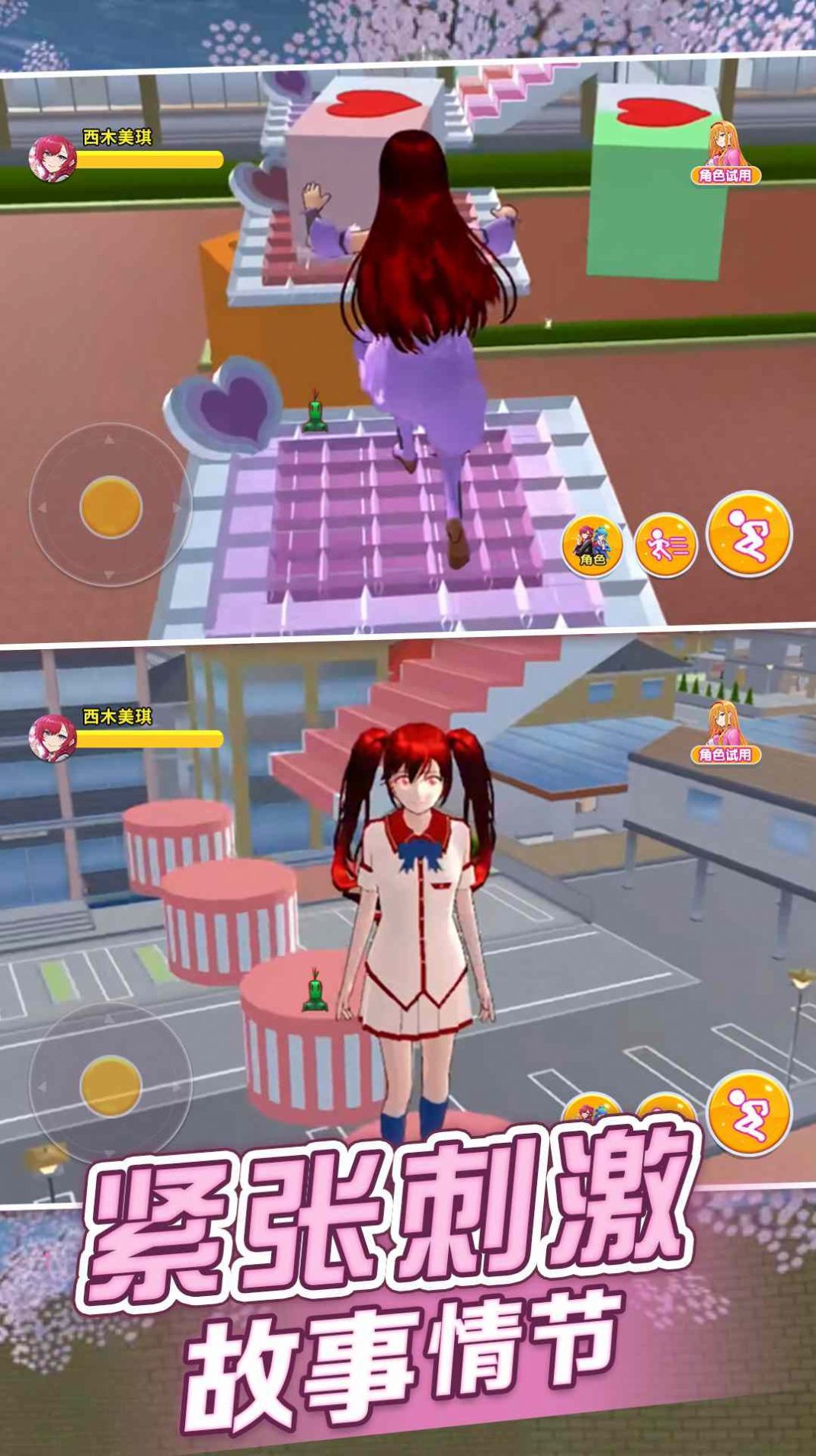 樱花恋爱模拟手机免费版