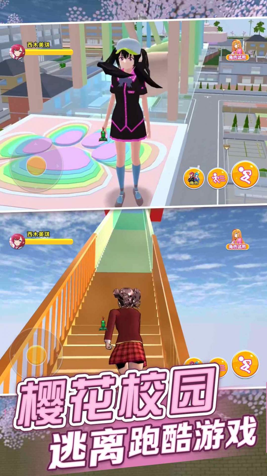 樱花恋爱模拟手机免费版