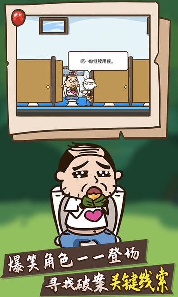 史小坑大侦探无广告版