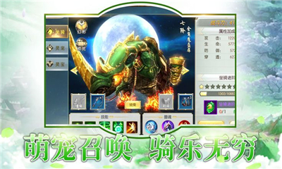 蜀山灵仙最新免费版