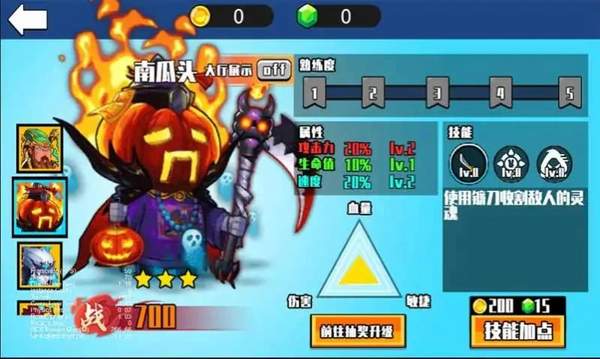 我要一挑三游戏纯净最新版