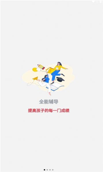 星智学习基地通用版图1