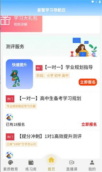 星智学习基地通用版图3