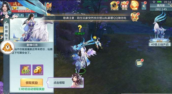 苍云剑道手游版