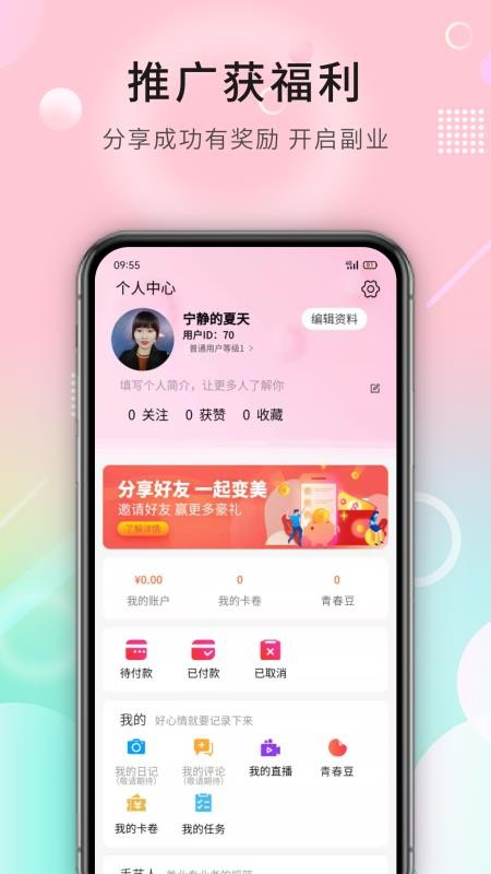 朱颜荟官方正版