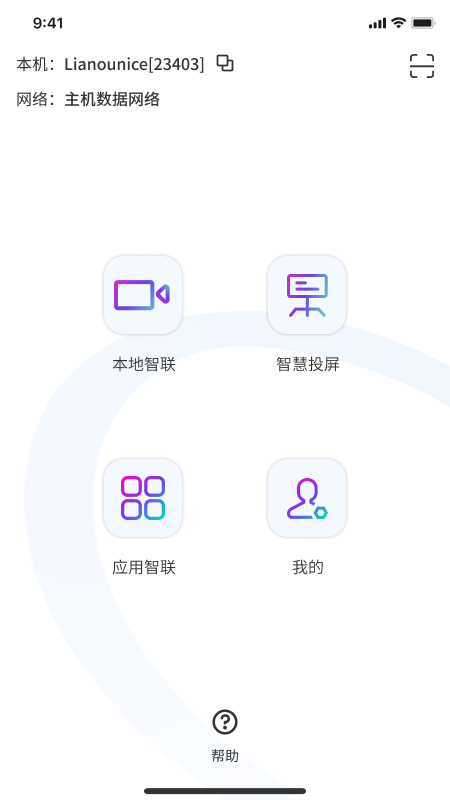 莲偶智联直装版图3