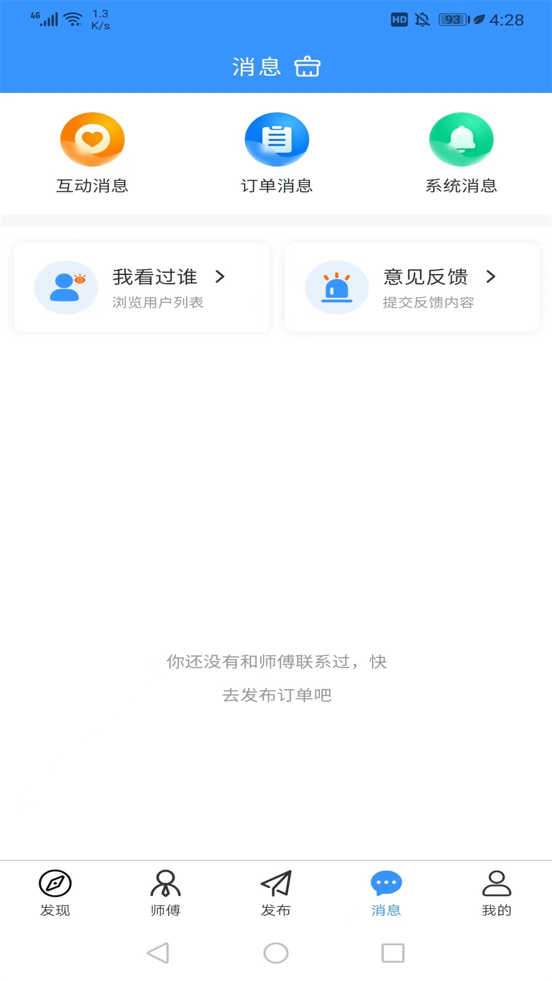 茄子冬瓜安卓官方版
