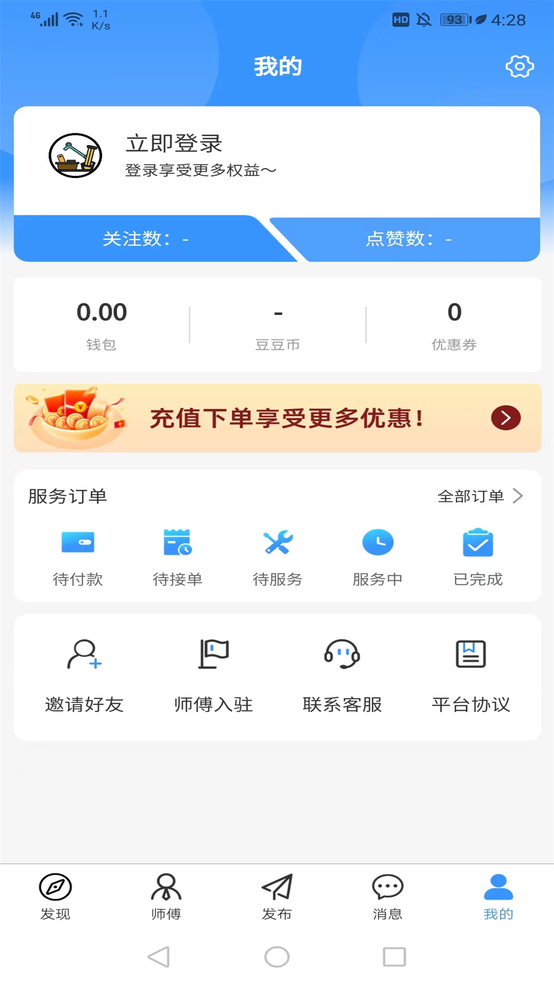 茄子冬瓜安卓官方版