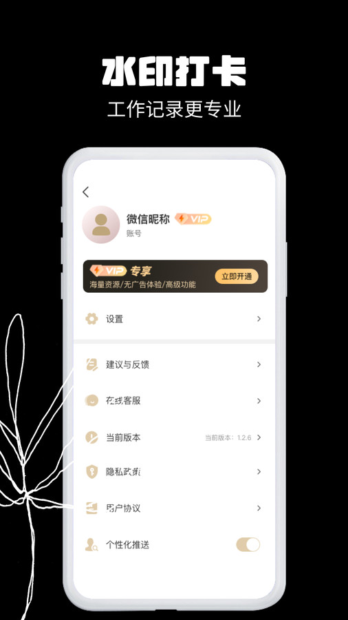 今日拍照水印相机官方版图2