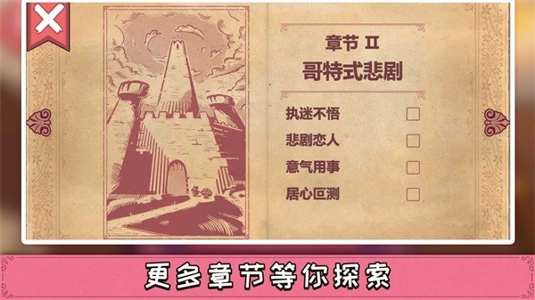 奇葩闯关游戏纯净最新版