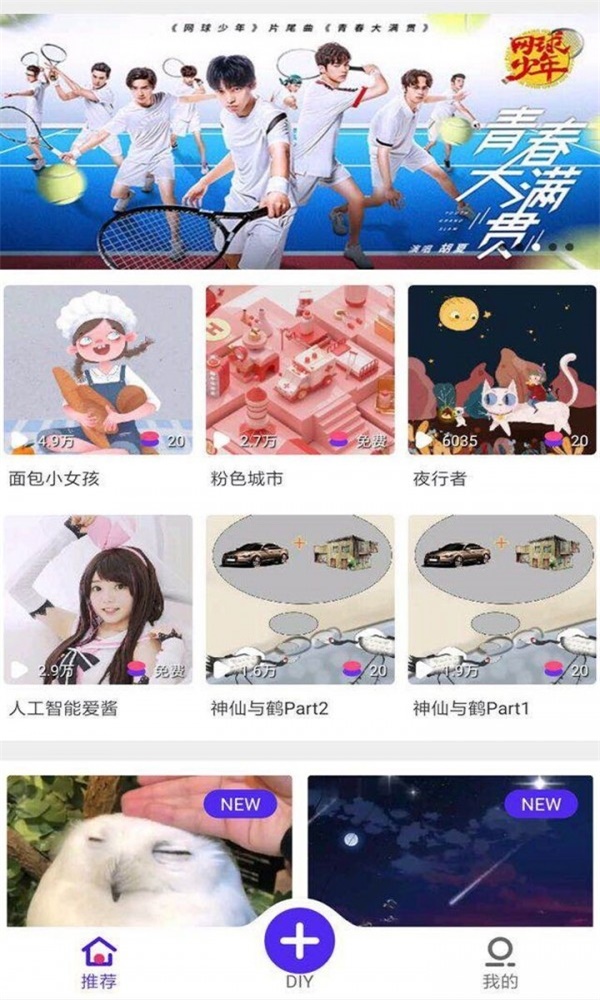 铃感最新免费版图2