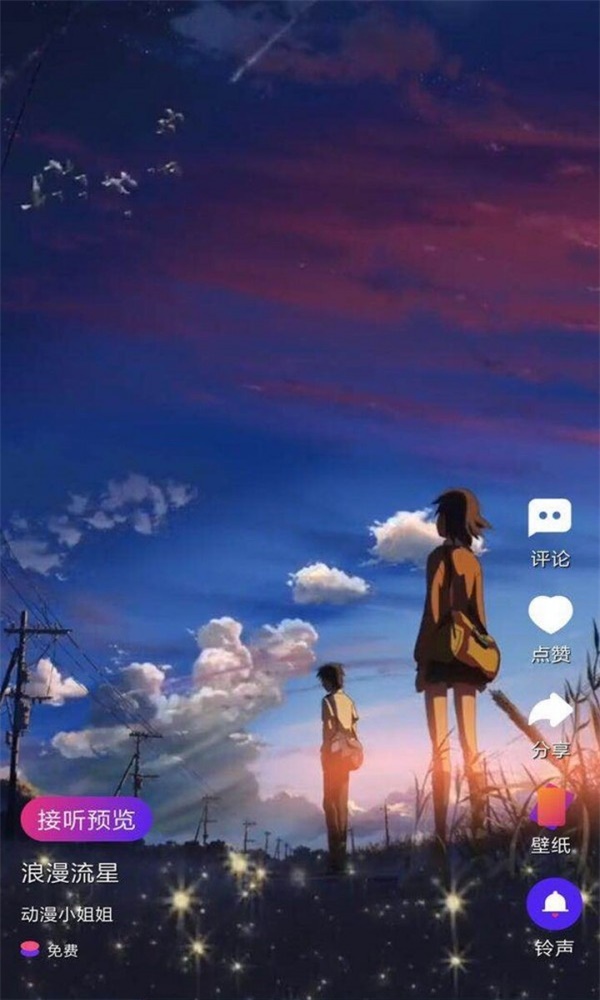 铃感最新免费版图3