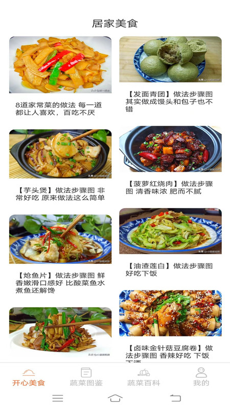 美食多点点安卓直装版图3