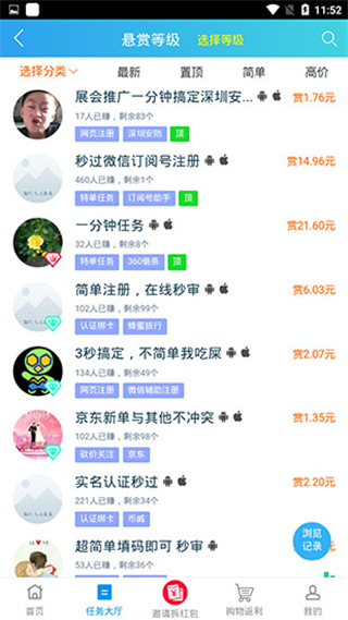 趣闲赚免费图3