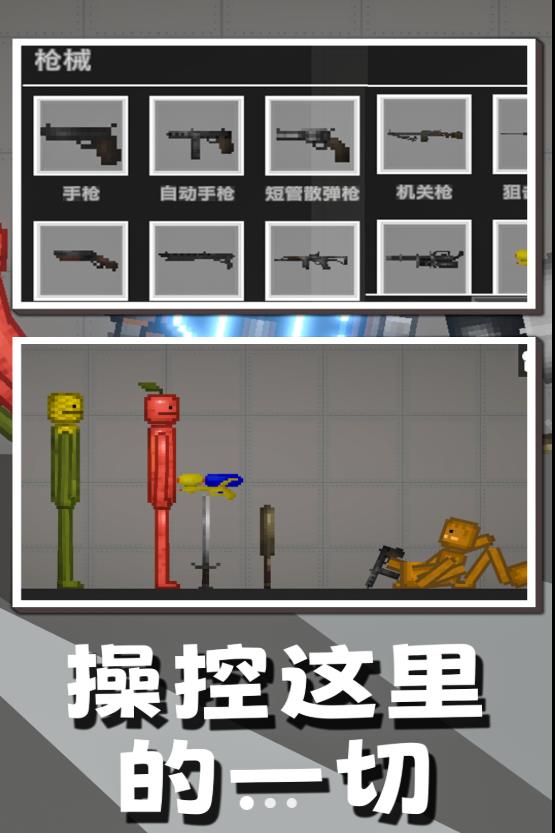 甜瓜游乐之星游戏最新版图2