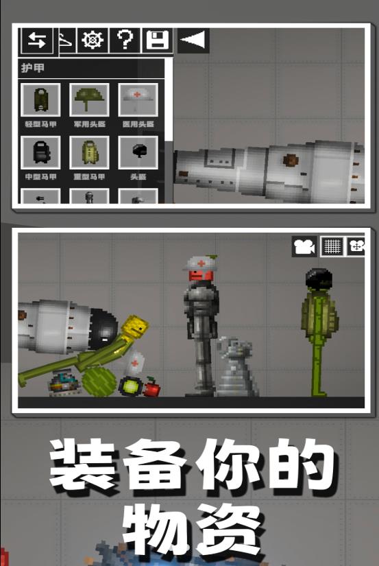 甜瓜游乐之星游戏最新版图3