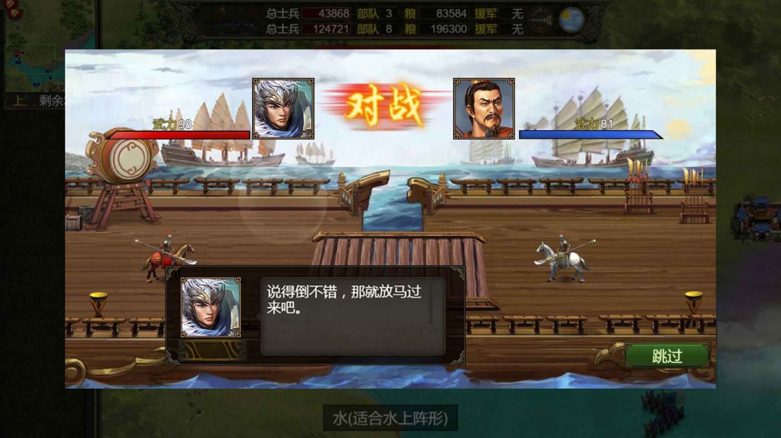 大话魏蜀吴游戏纯净版图2