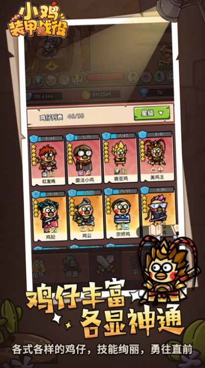 小鸡装甲战役手游版