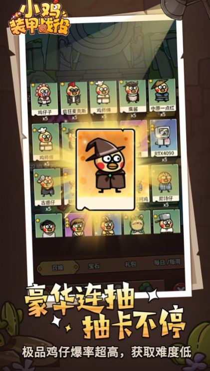 小鸡装甲战役手游版