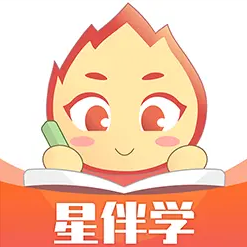 星伴学手机免费版