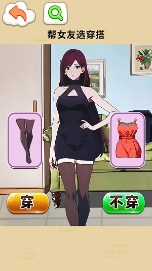 帮助女友穿搭游戏安装包