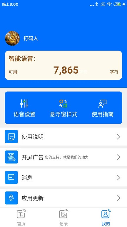 听音手机版图1