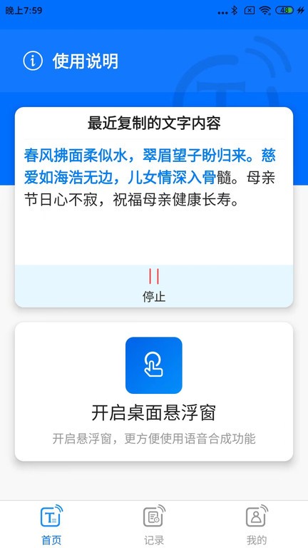 听音手机版图2