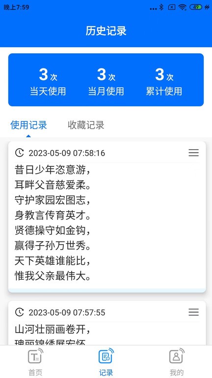 听音手机版图3
