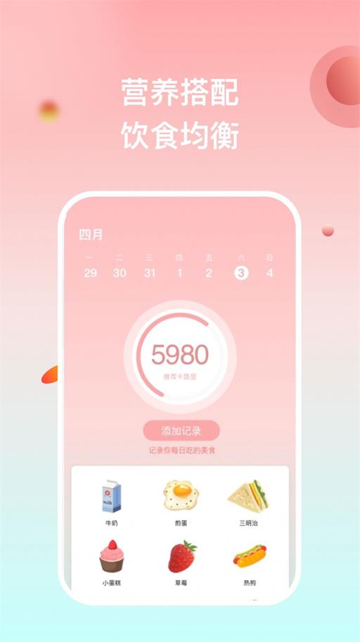 天天悦跑通用版