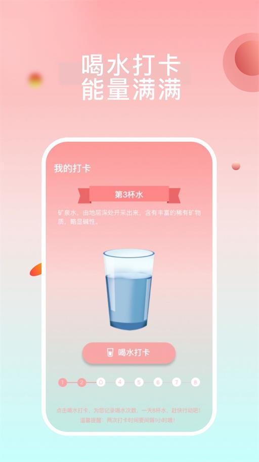 天天悦跑通用版
