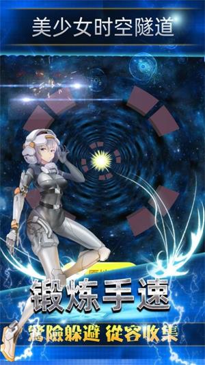 美少女时空隧道(3)