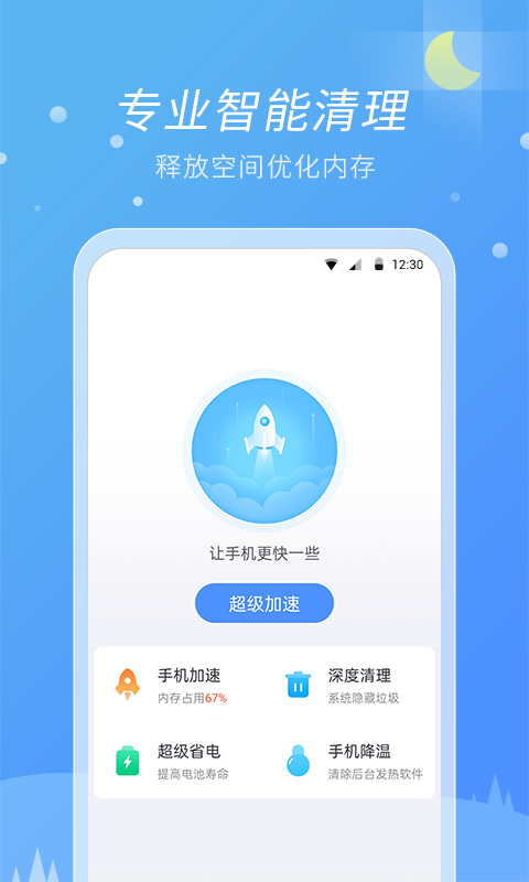 全能天气原版