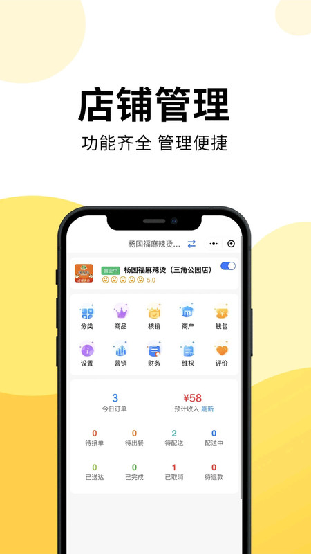 云外卖配送接单服务系统官方版