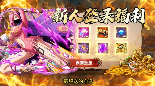 五皇驾到手游版