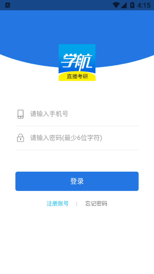 学航考研通用版图1