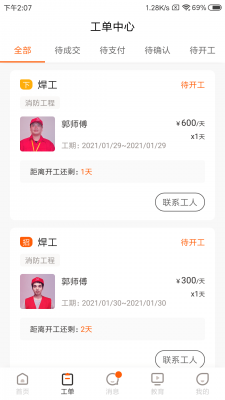工盟特工帮直装版图1