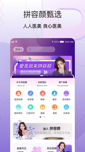 拼容颜官方版