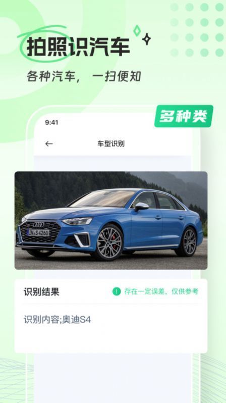 清橙扫描安卓官方版图1