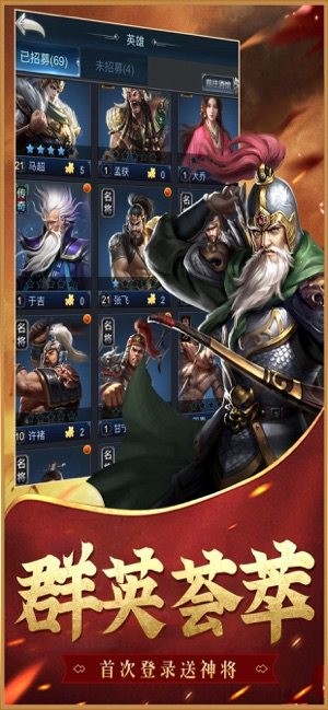 谋定九州乱世手机正版