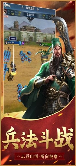 谋定九州乱世手机正版