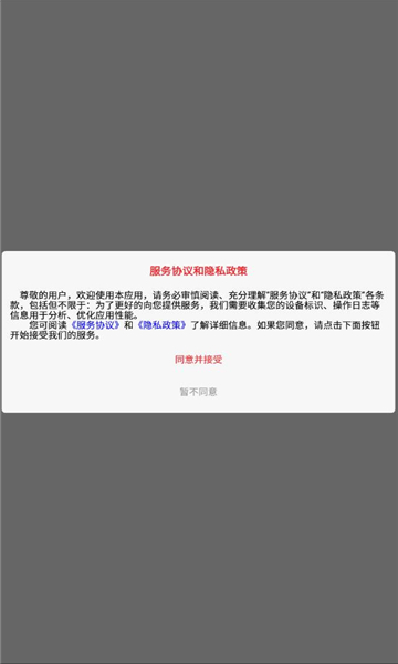 用芯运手机最新版图3