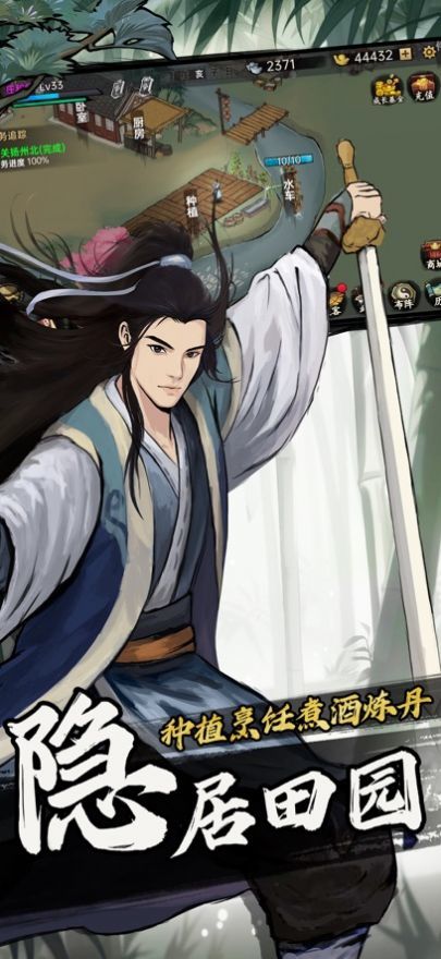 武侠历险记通用版