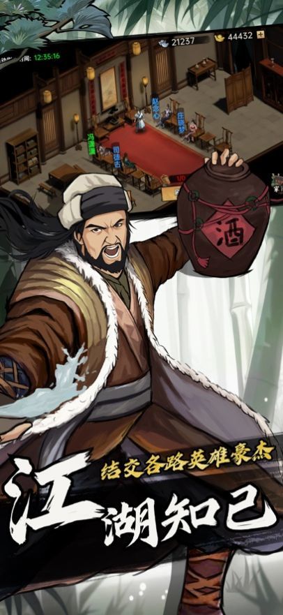 武侠历险记通用版