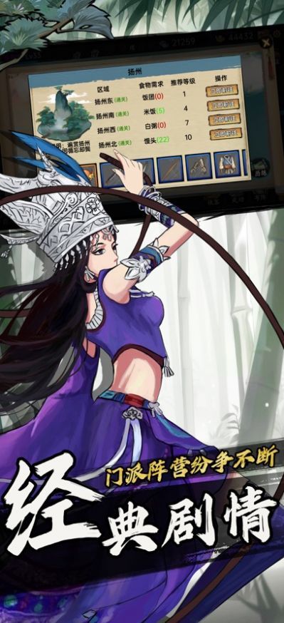 武侠历险记通用版