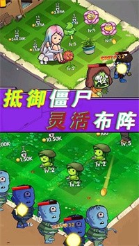 蔬菜保卫战游戏纯净最新版