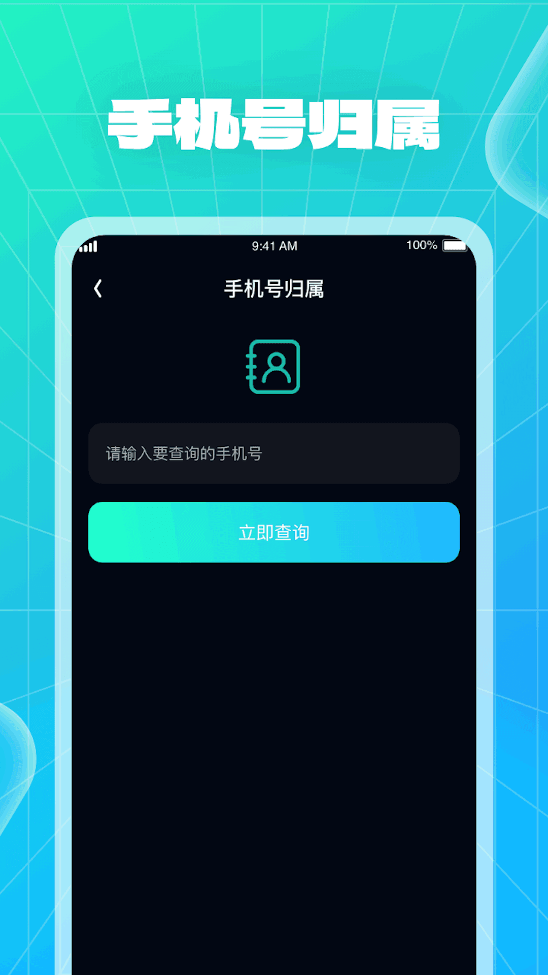 WiFi快车官方正版图1