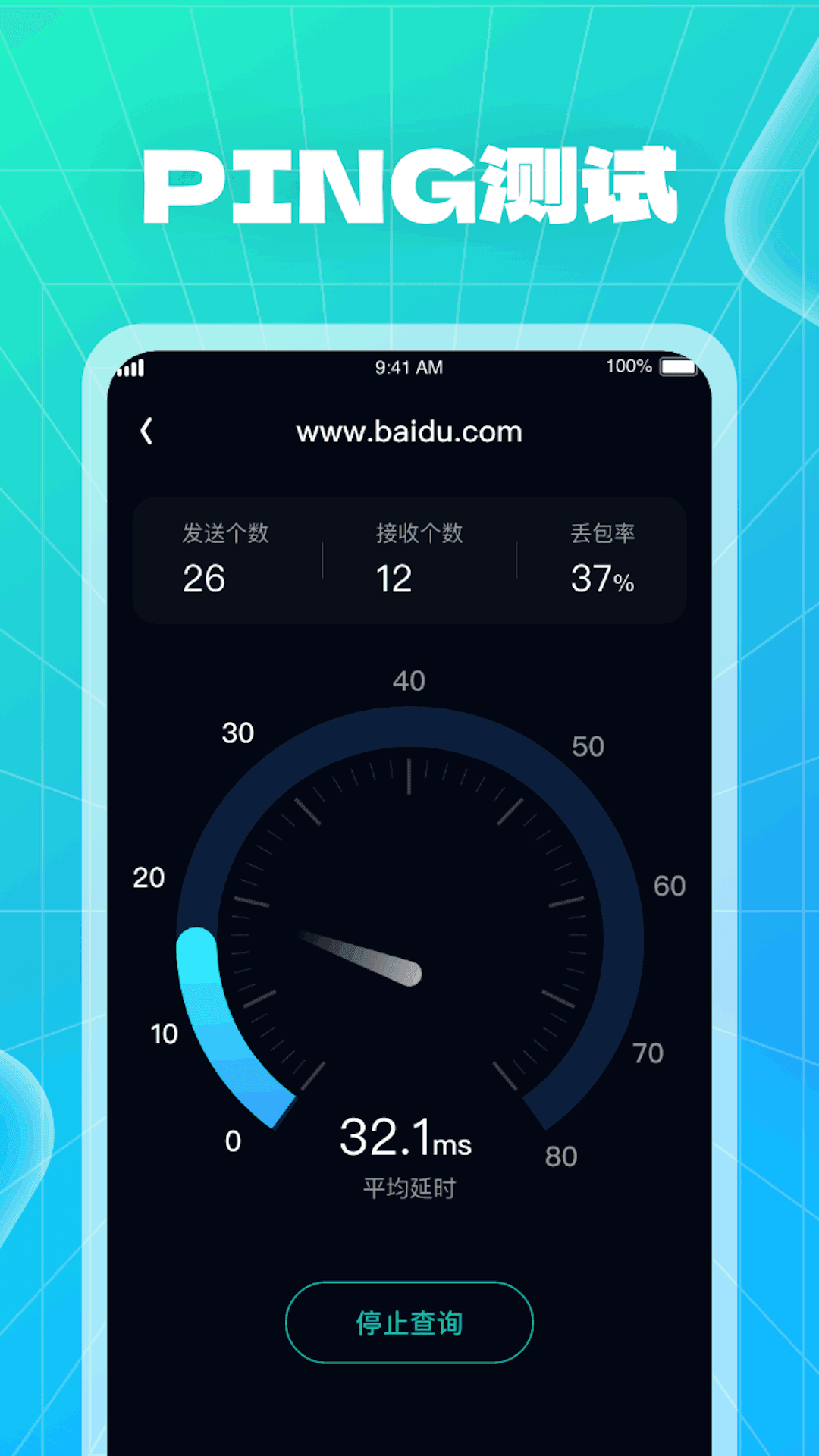 WiFi快车官方正版图3