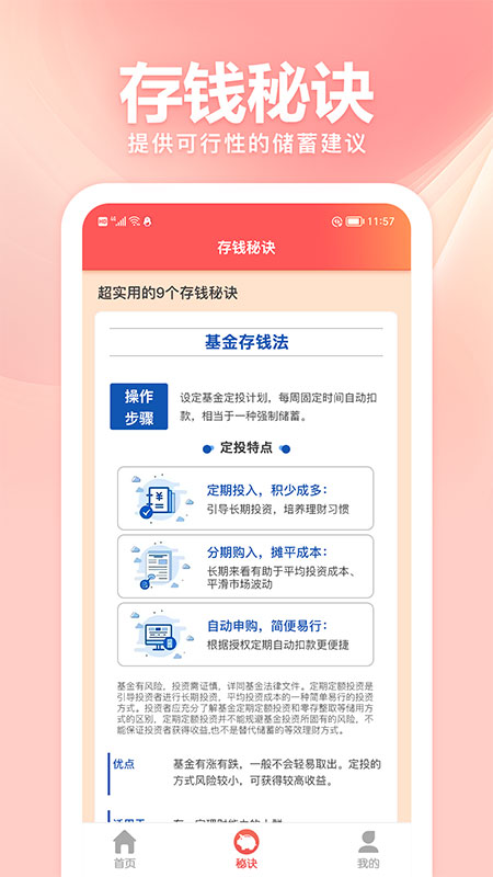 趣玩乐手机免费版