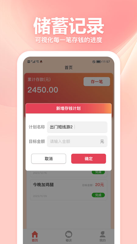趣玩乐手机免费版